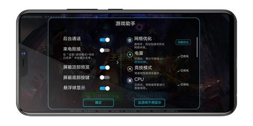 vivo Y85处理器信息