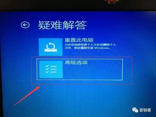 Windows 10 计算机如何进入安全模式