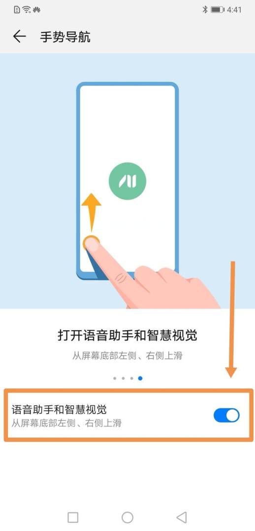 华为手机语音唤醒功能