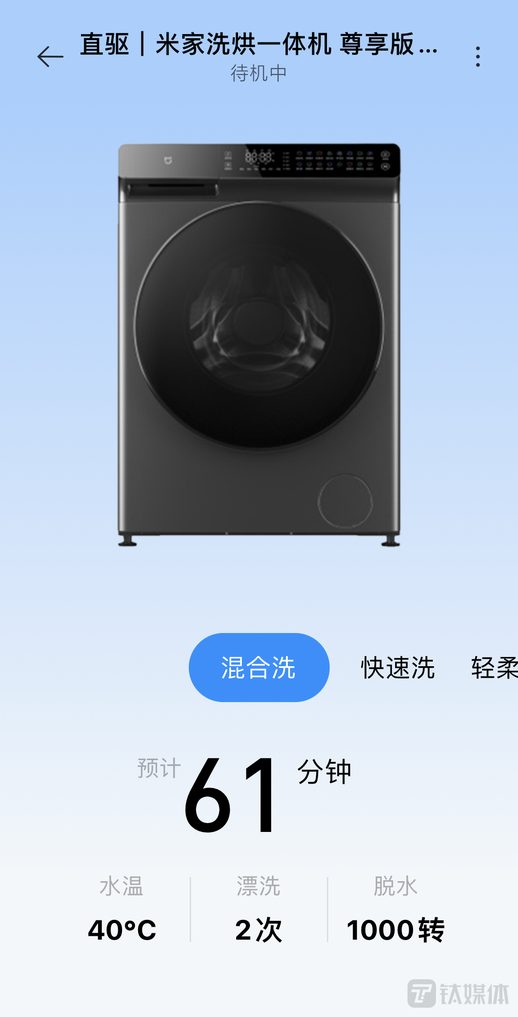 小米洗衣机