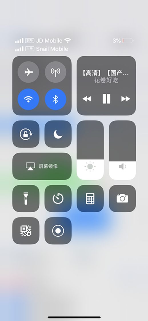 iPhone XS Max 续航测试