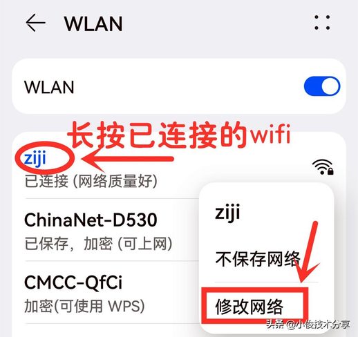 手机wifi连接上不能上网