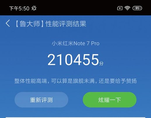 红米note7pro参数